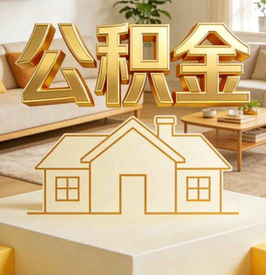 四平资金如何“活”起来，服务如何“智”起来？